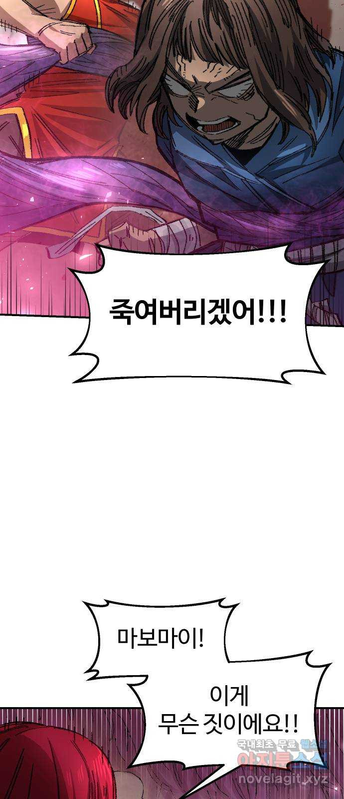 말년용사 58화 9
