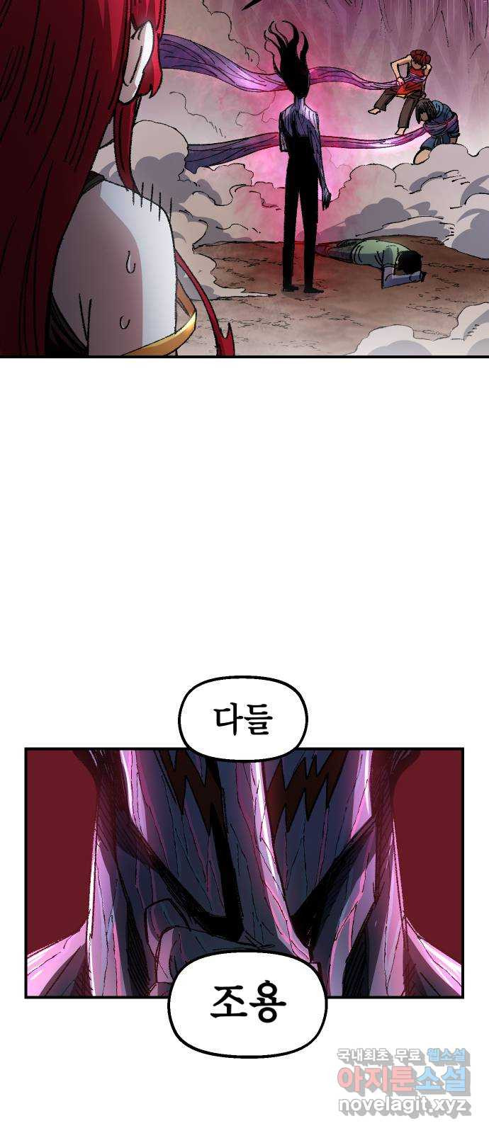말년용사 58화 10