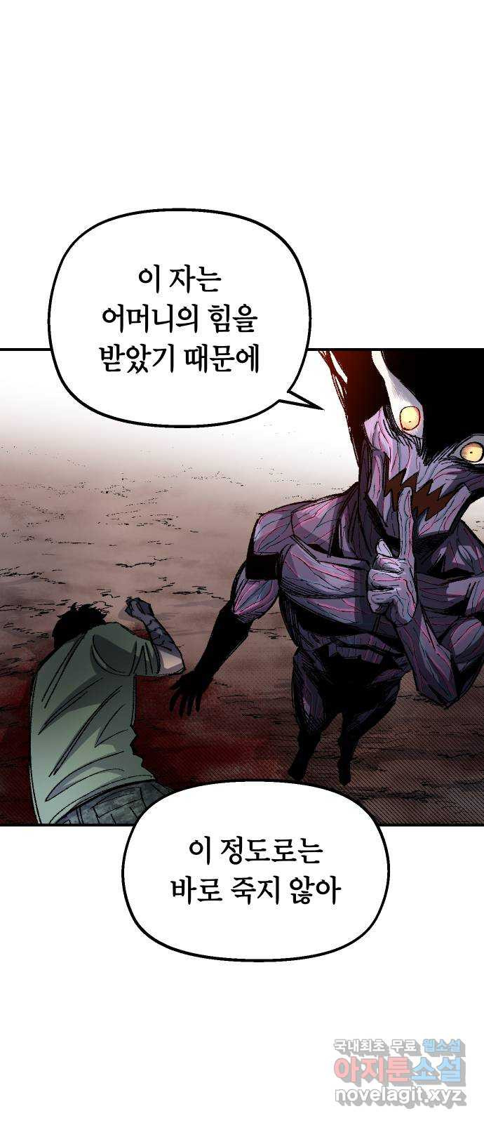 말년용사 58화 11