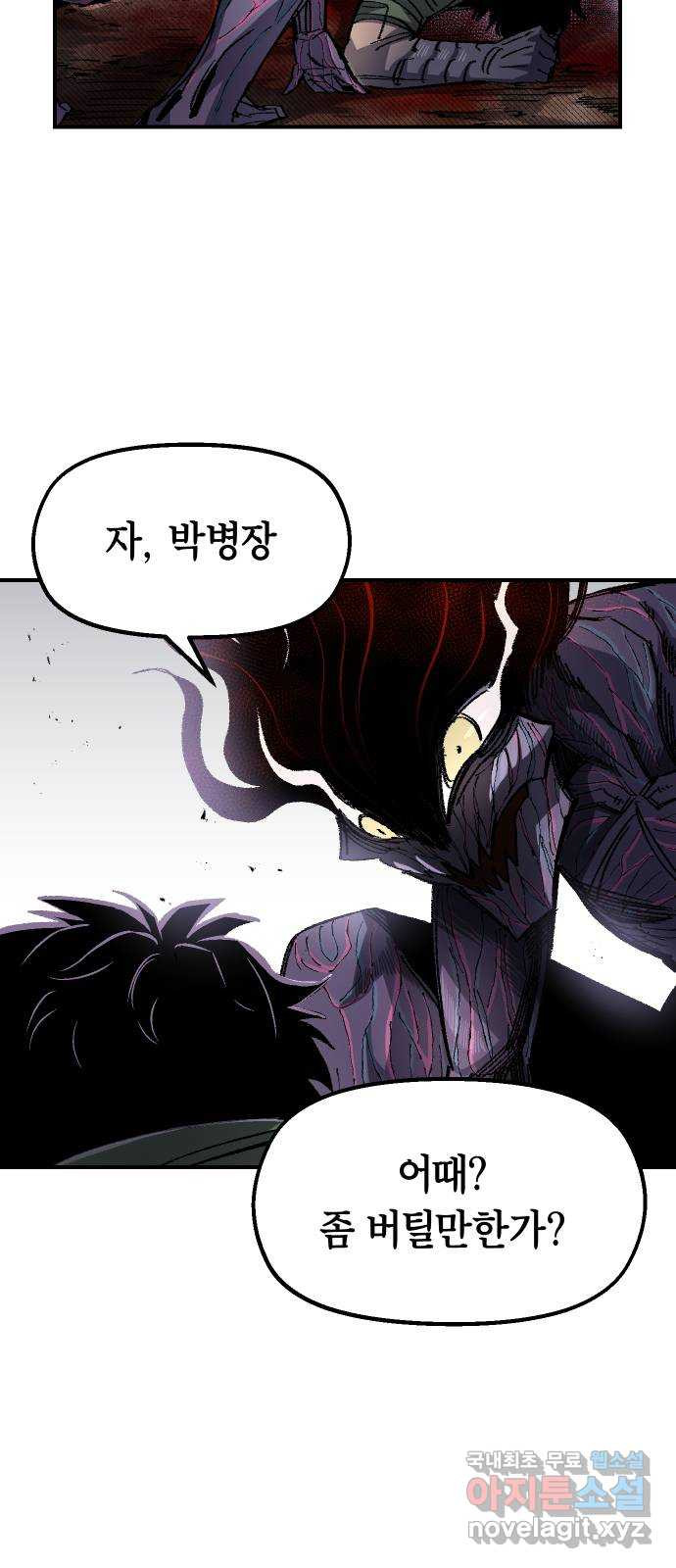 말년용사 58화 14