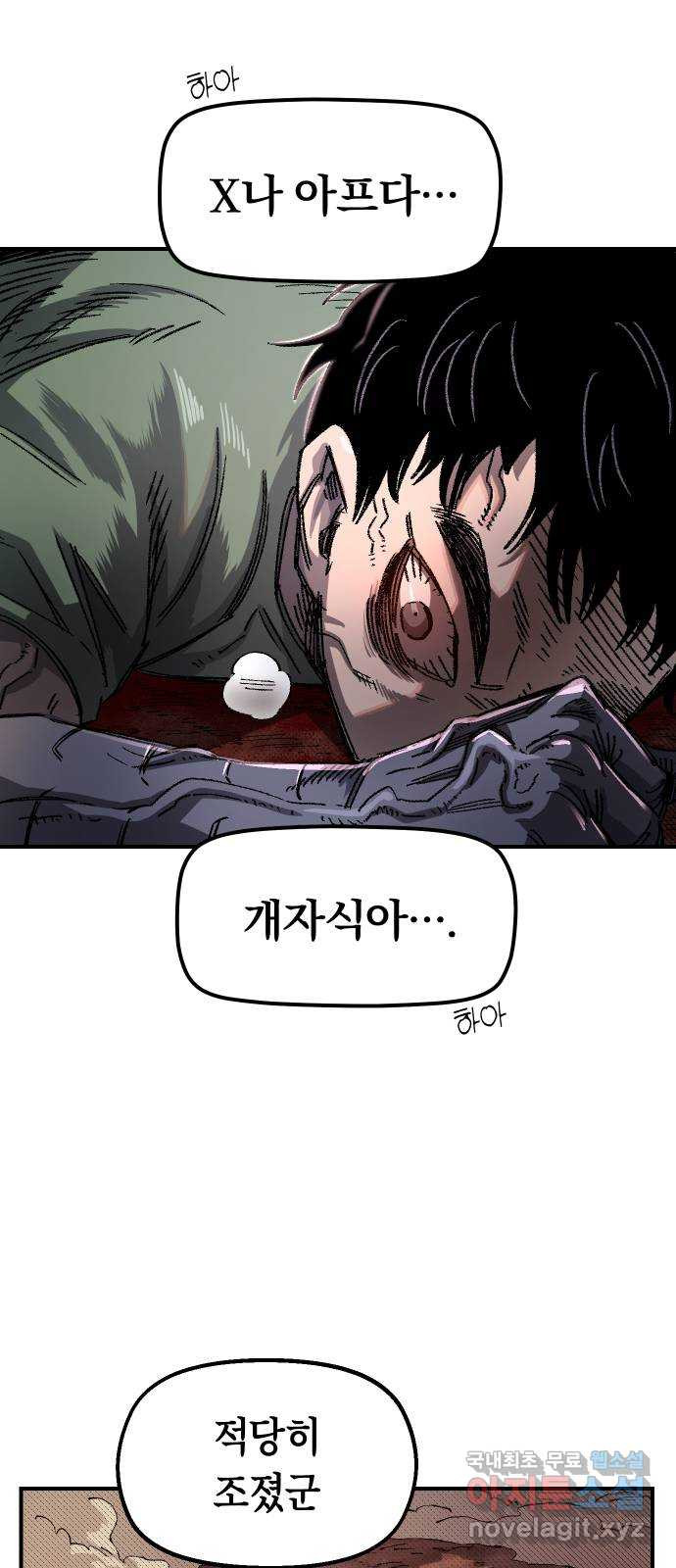 말년용사 58화 15