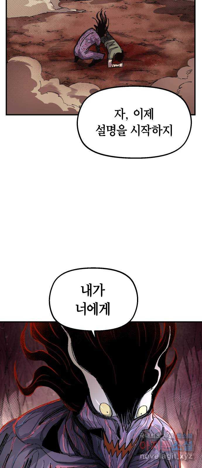 말년용사 58화 16