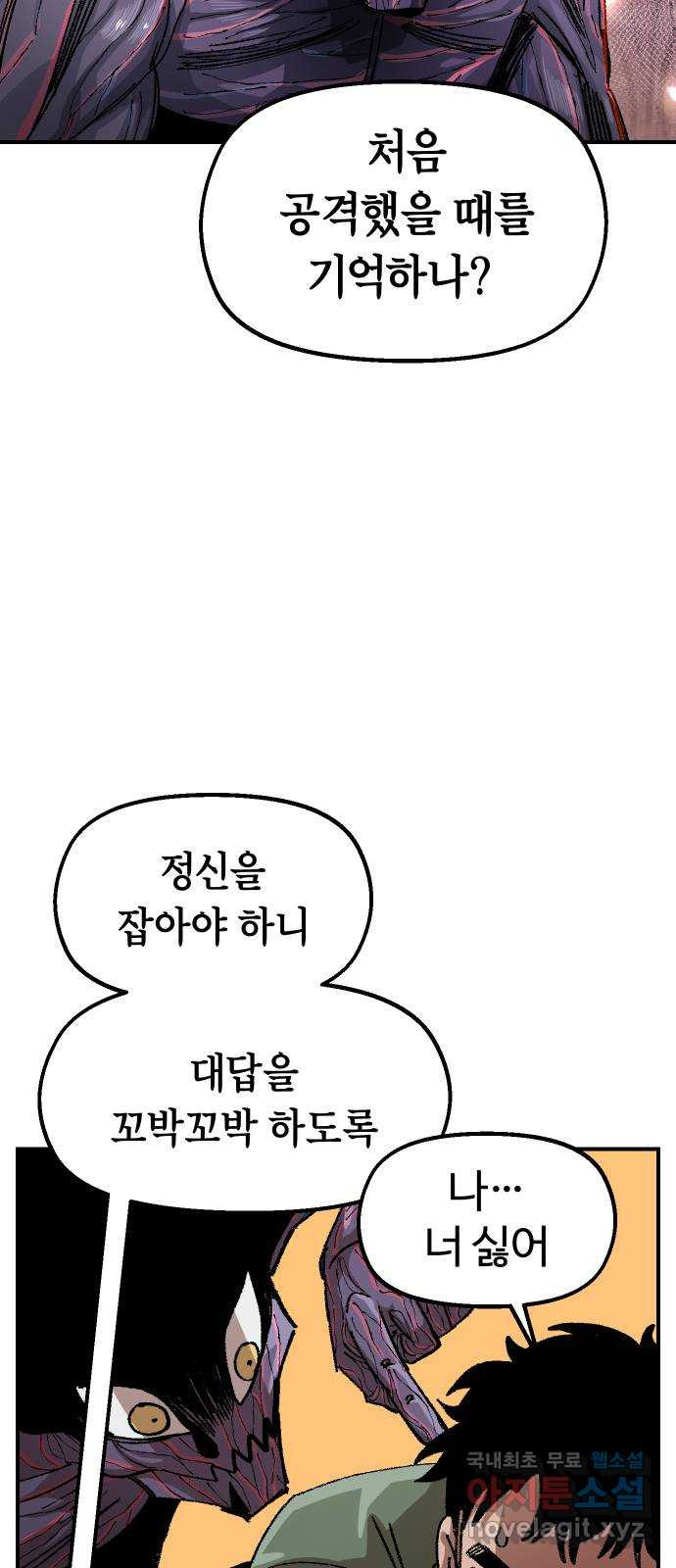 말년용사 58화 17