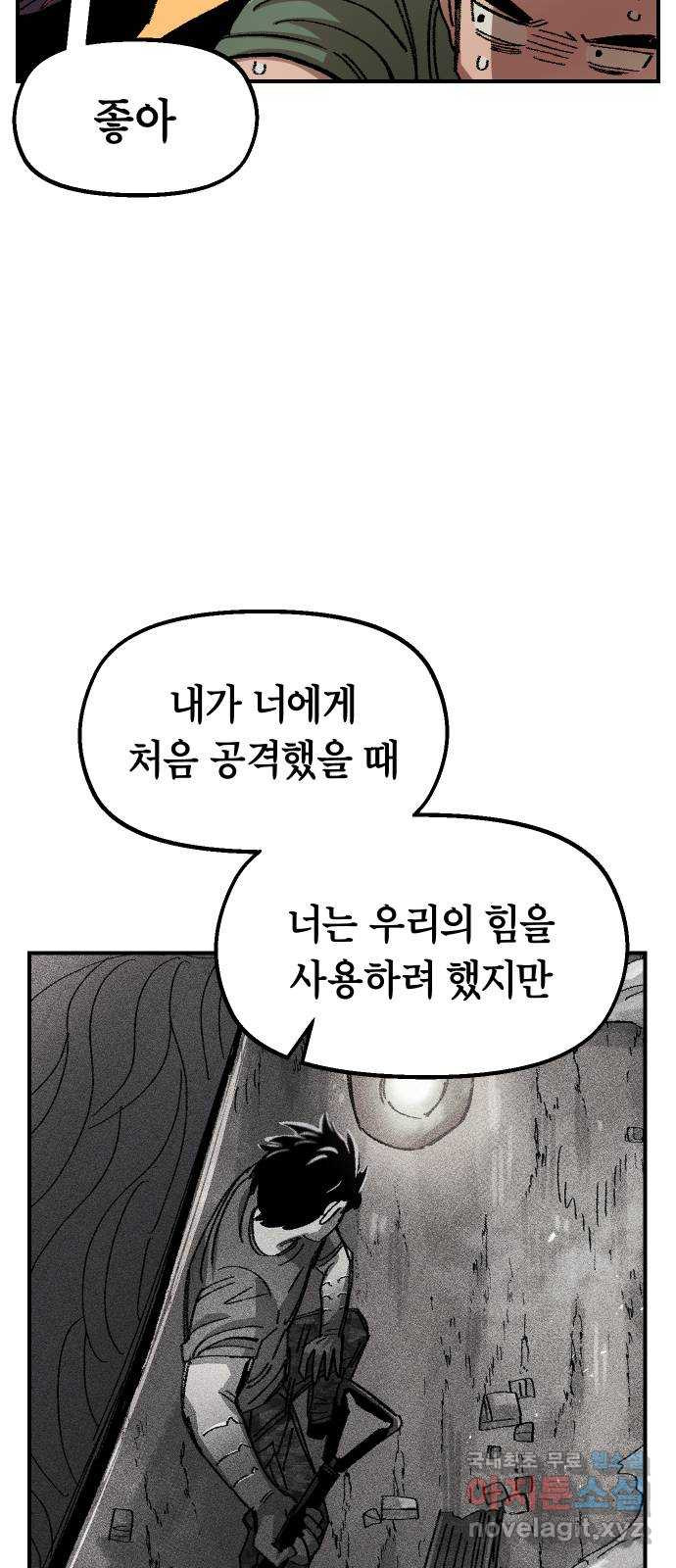 말년용사 58화 18