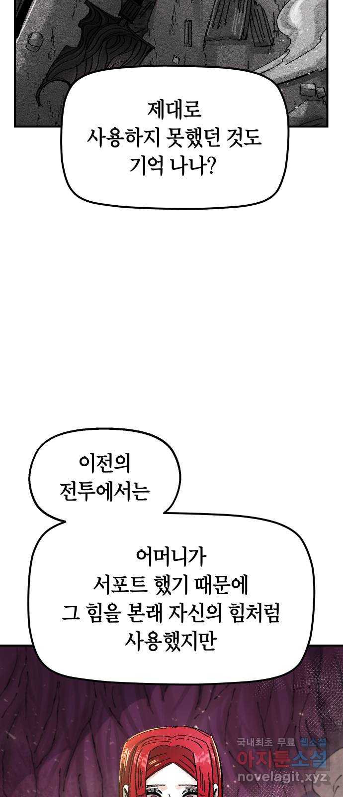말년용사 58화 19