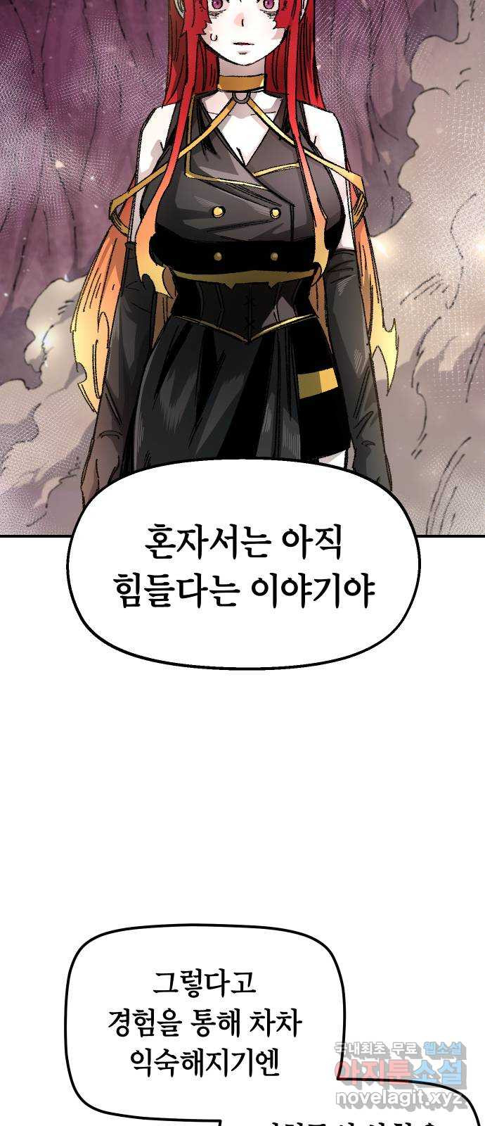 말년용사 58화 20