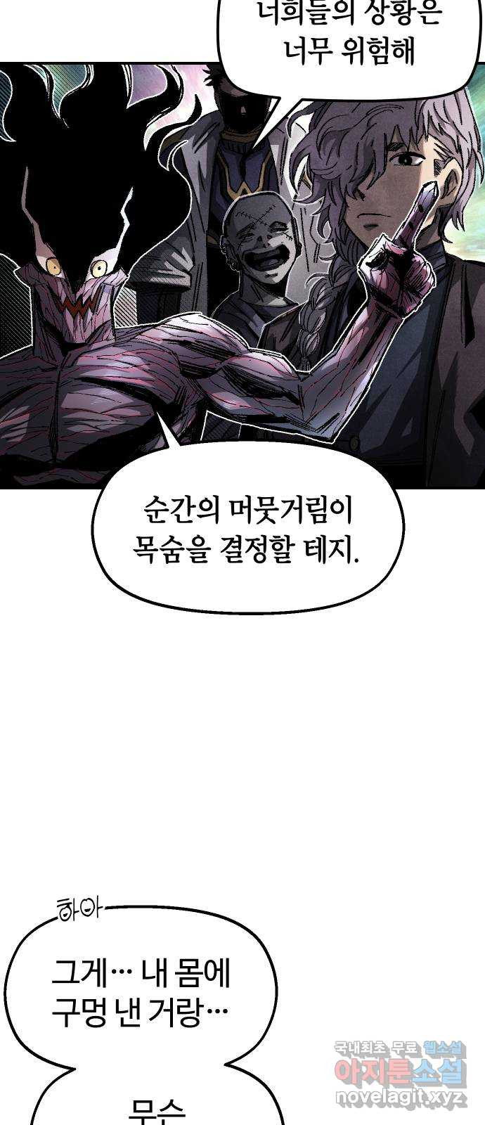 말년용사 58화 21