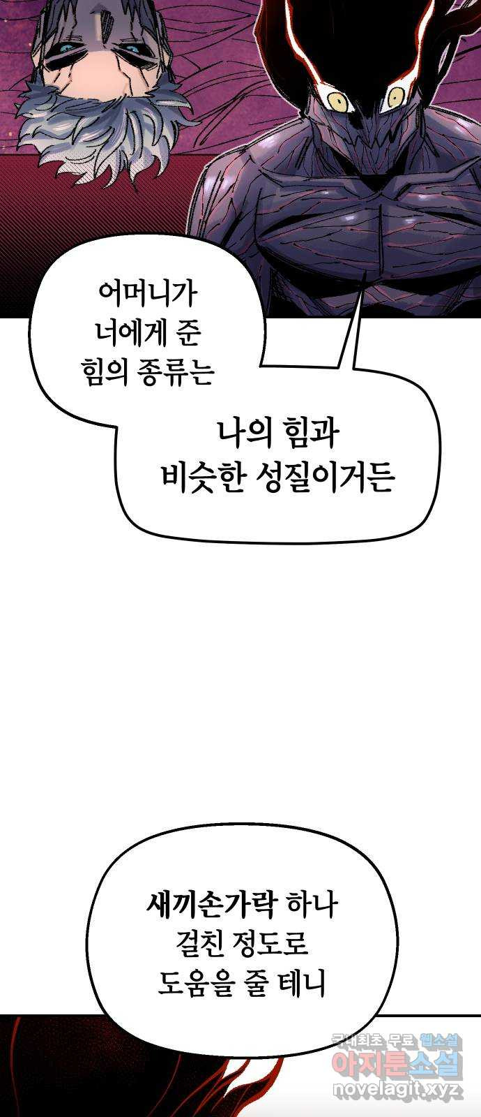 말년용사 58화 24