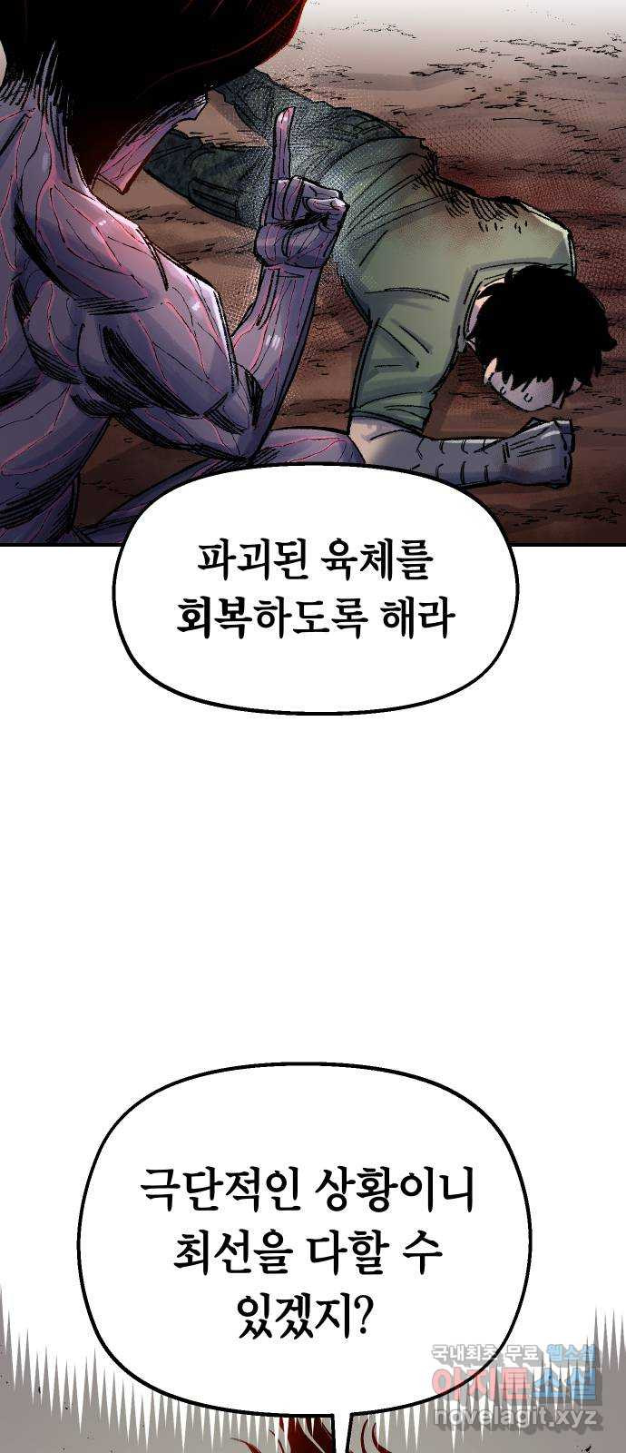 말년용사 58화 25
