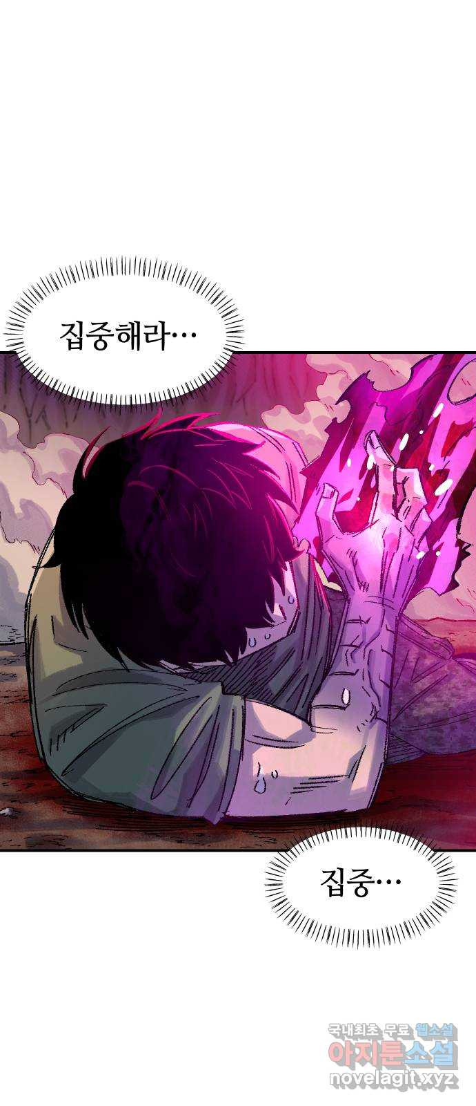 말년용사 58화 27