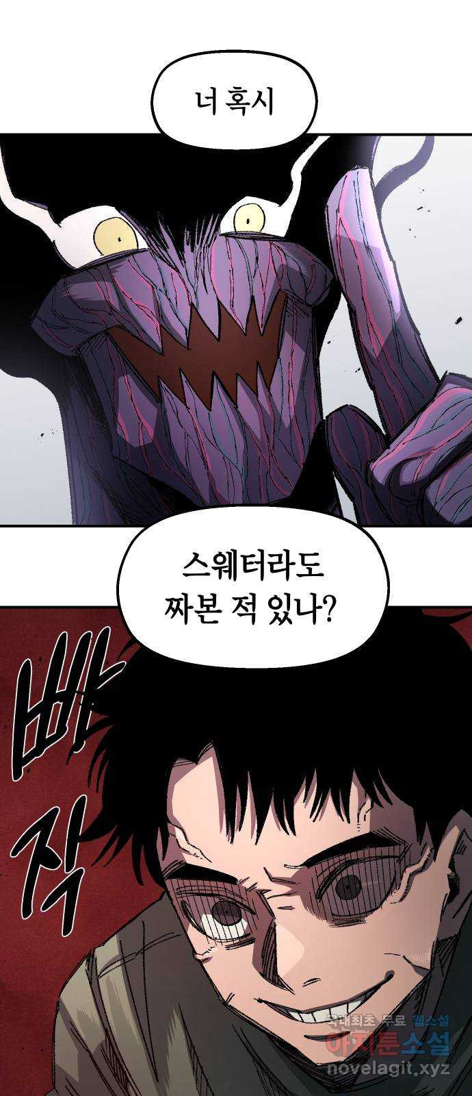 말년용사 58화 34