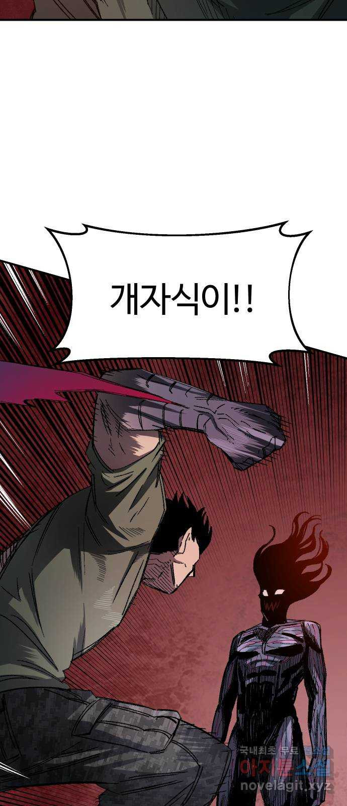 말년용사 58화 35