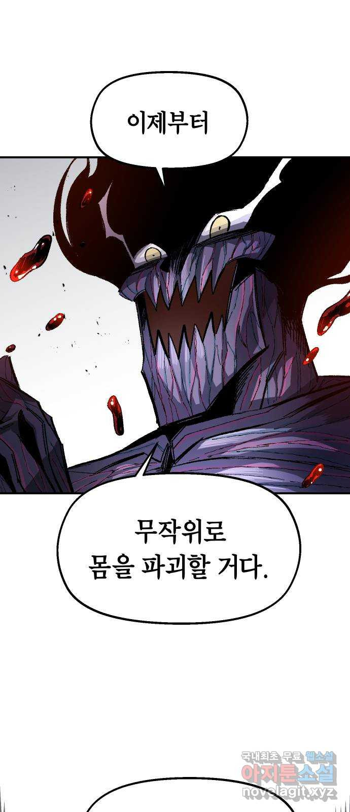 말년용사 58화 38