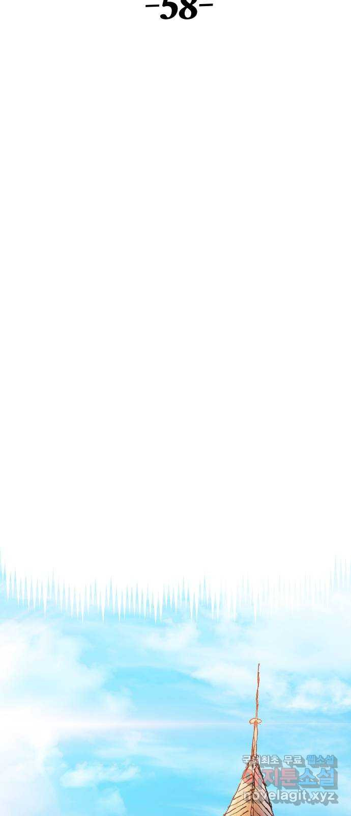 말년용사 58화 41
