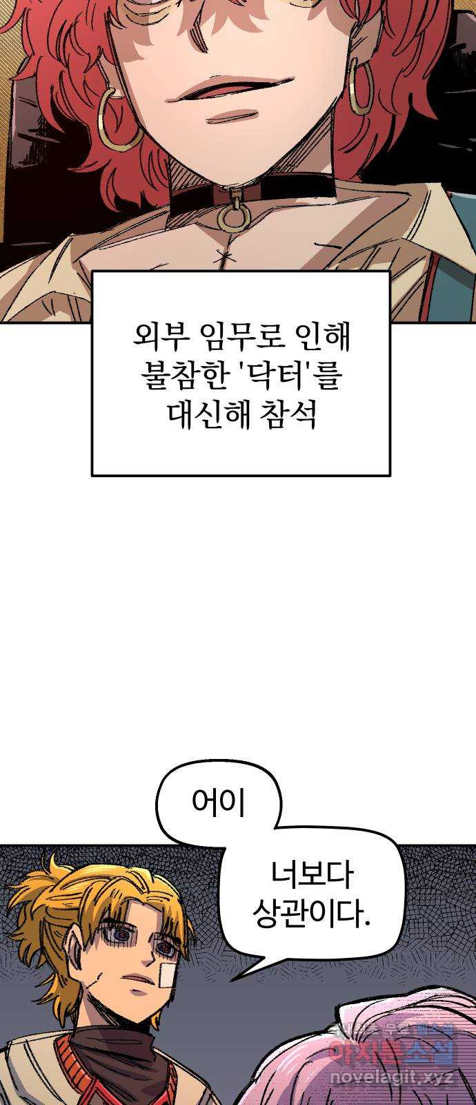 말년용사 58화 47