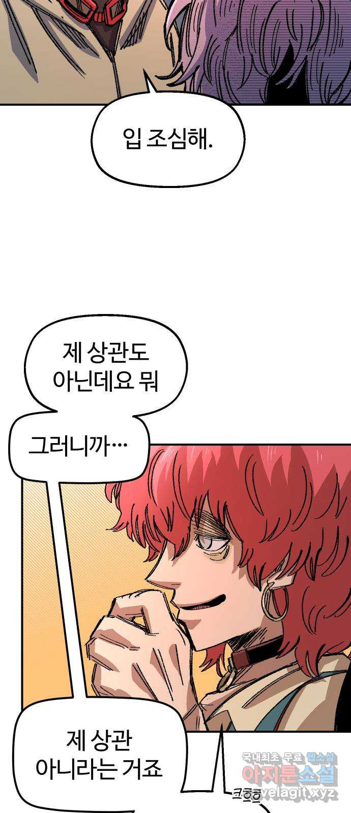 말년용사 58화 48