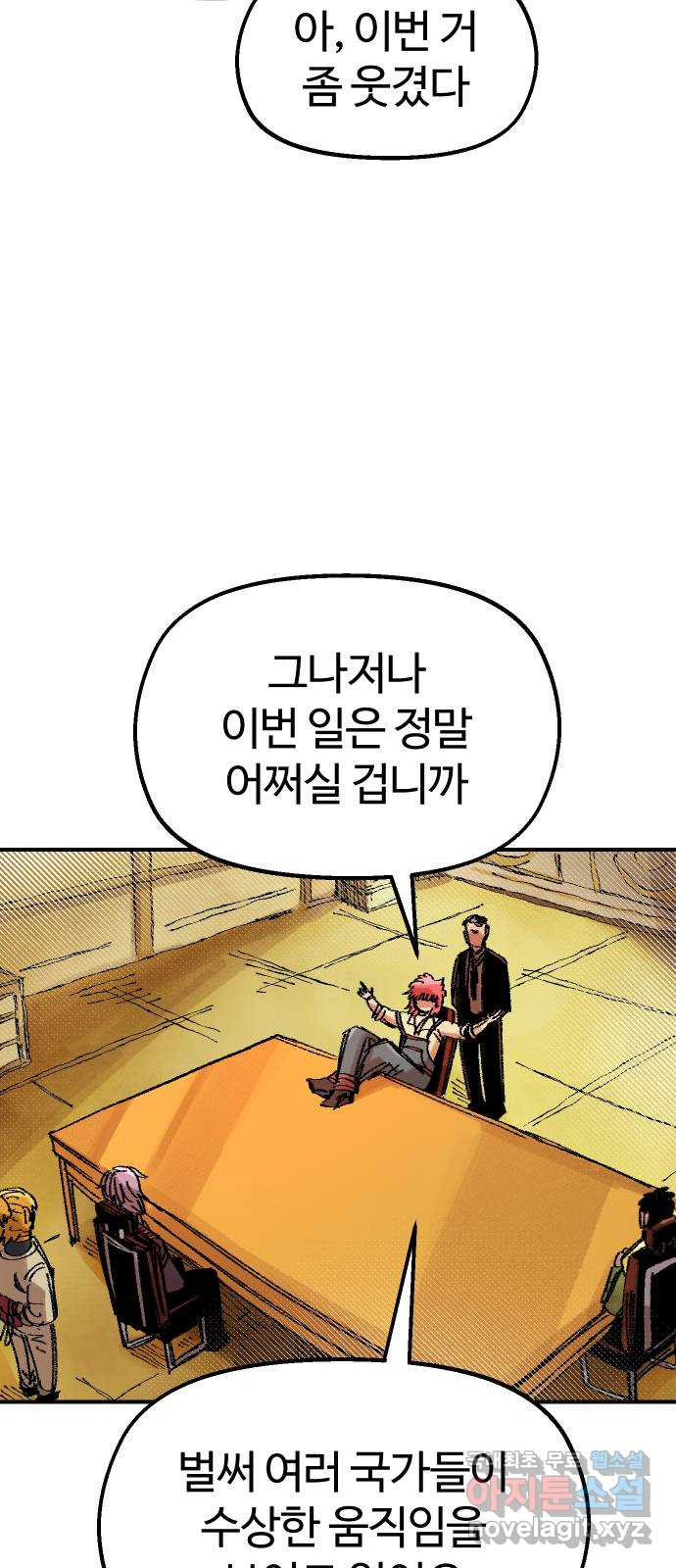말년용사 58화 49