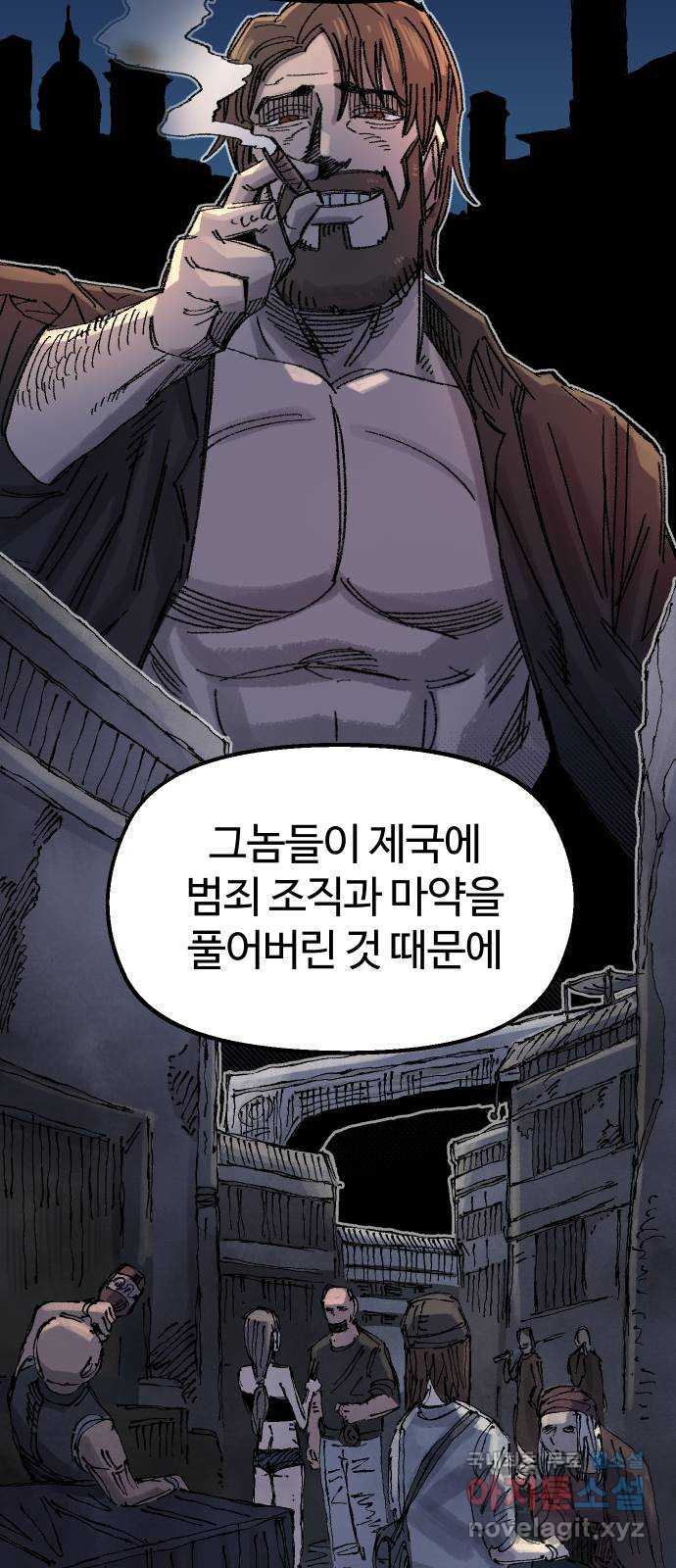 말년용사 58화 51