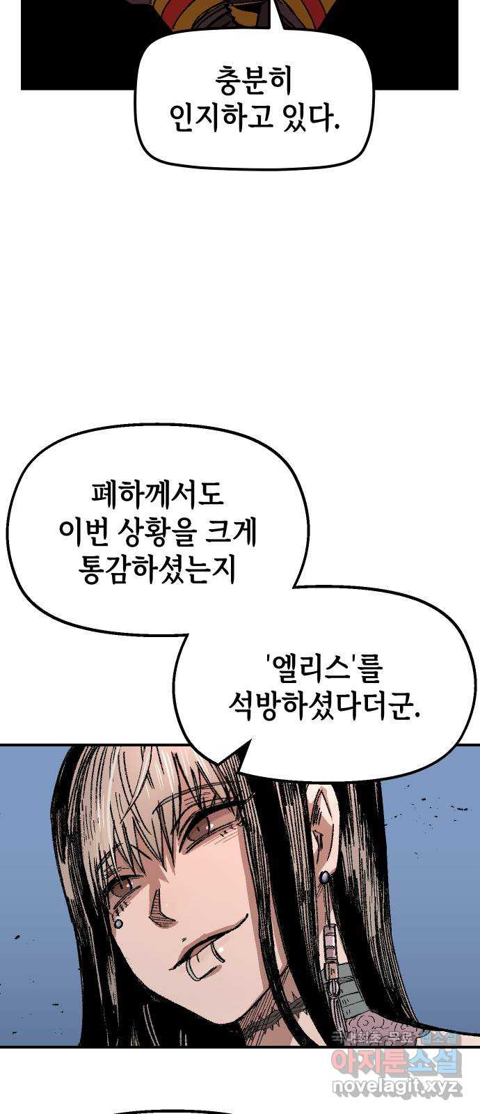 말년용사 58화 53