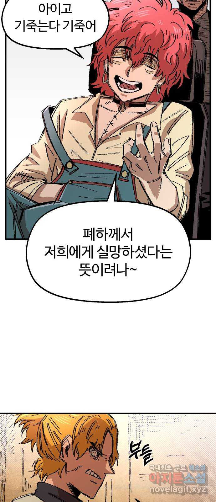 말년용사 58화 55