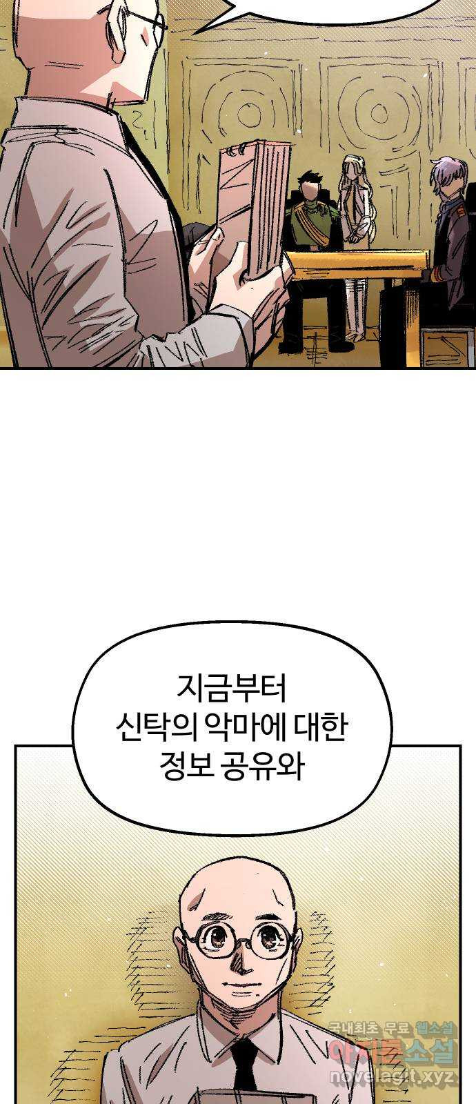 말년용사 58화 60