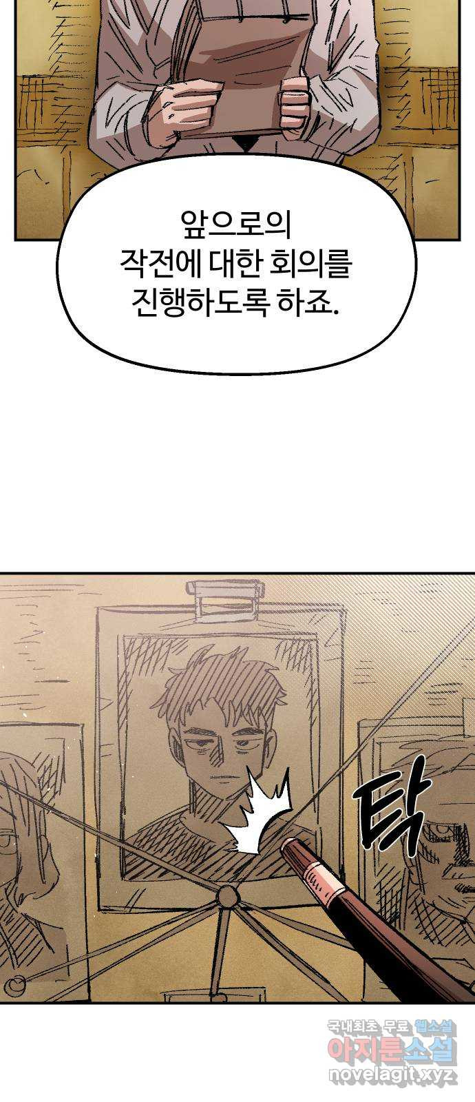 말년용사 58화 61