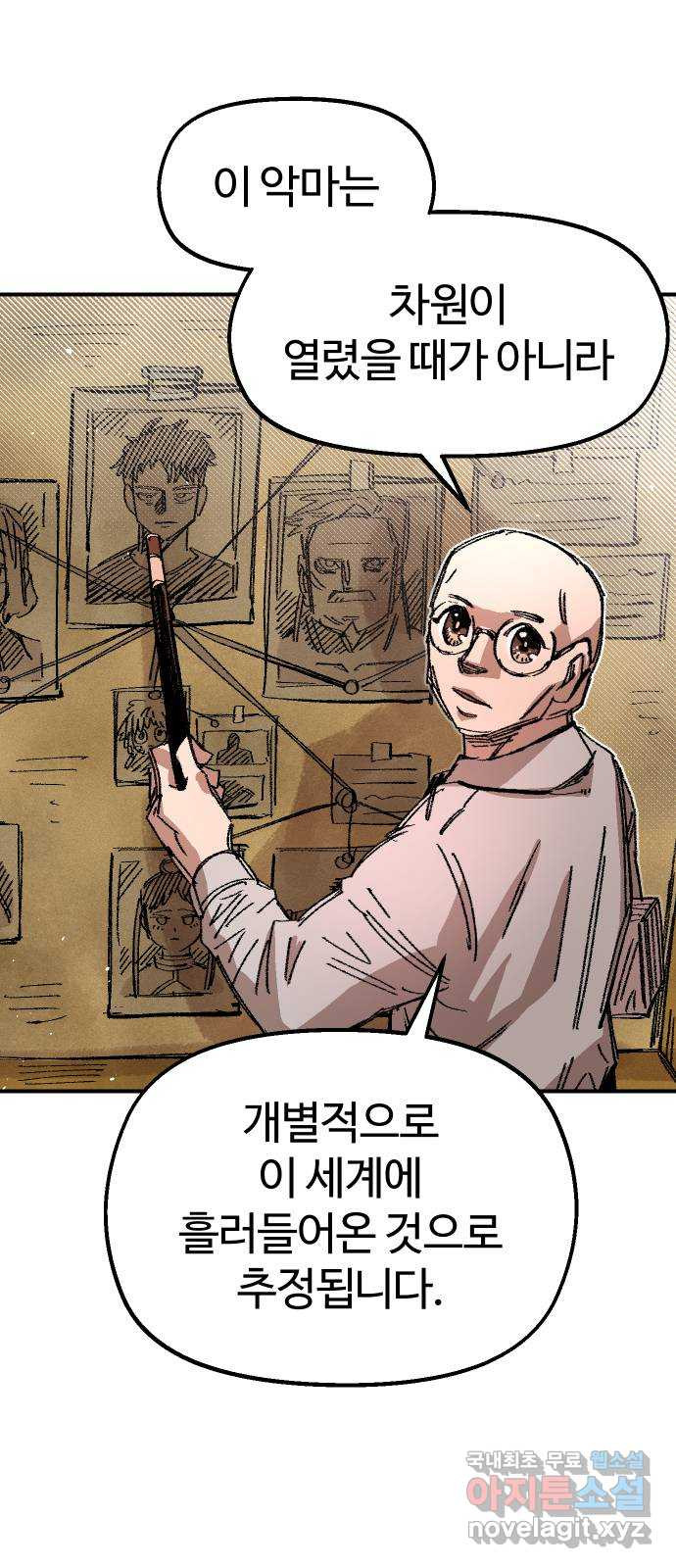말년용사 58화 62