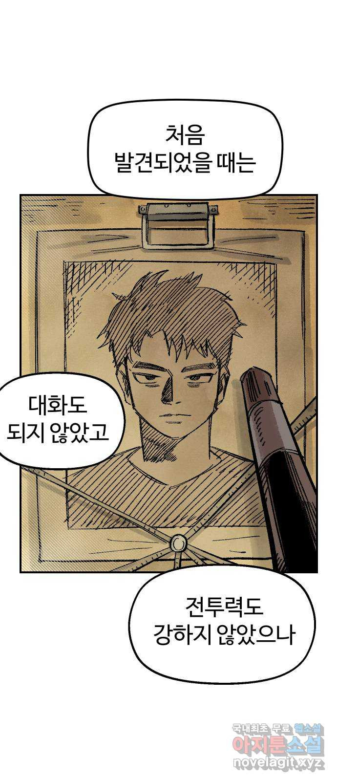 말년용사 58화 63