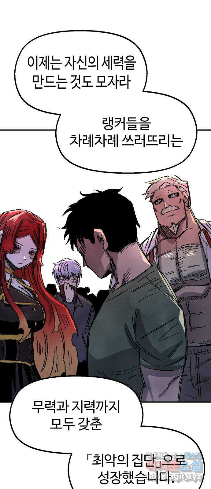 말년용사 58화 64