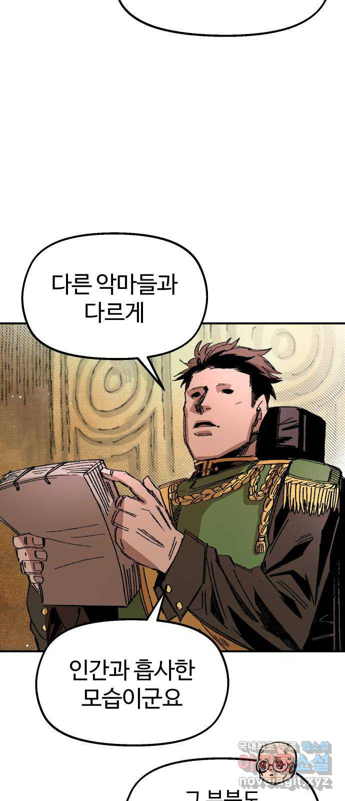말년용사 58화 65