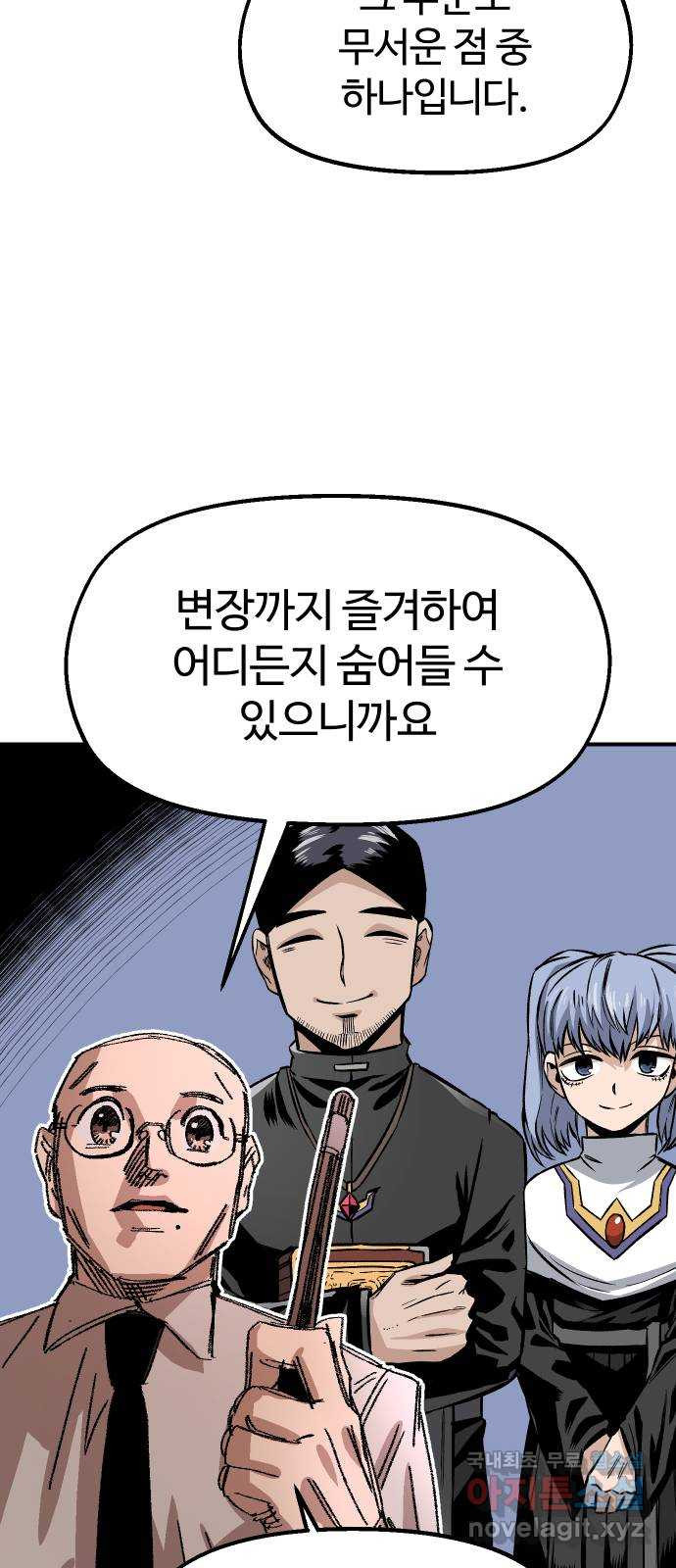 말년용사 58화 66