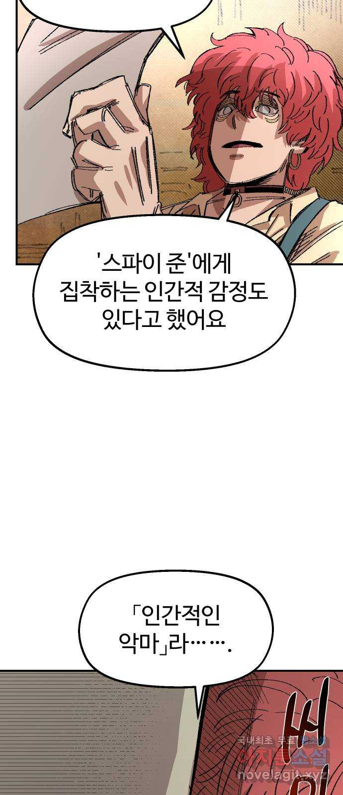 말년용사 58화 71