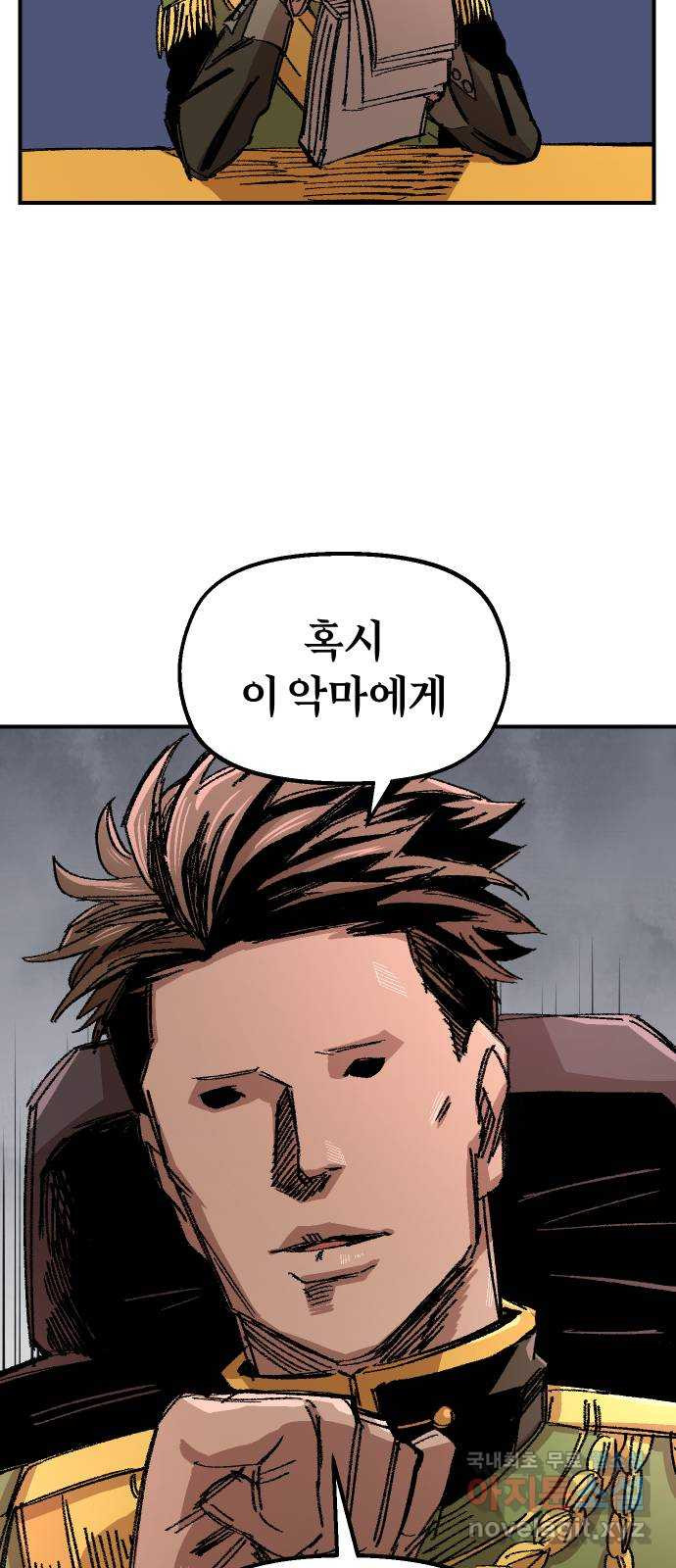 말년용사 58화 73