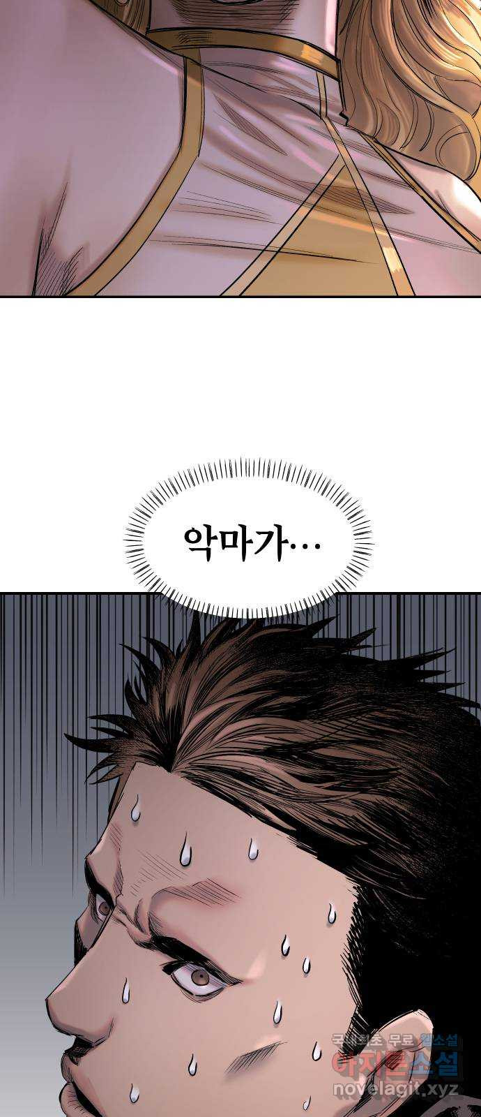 말년용사 58화 81