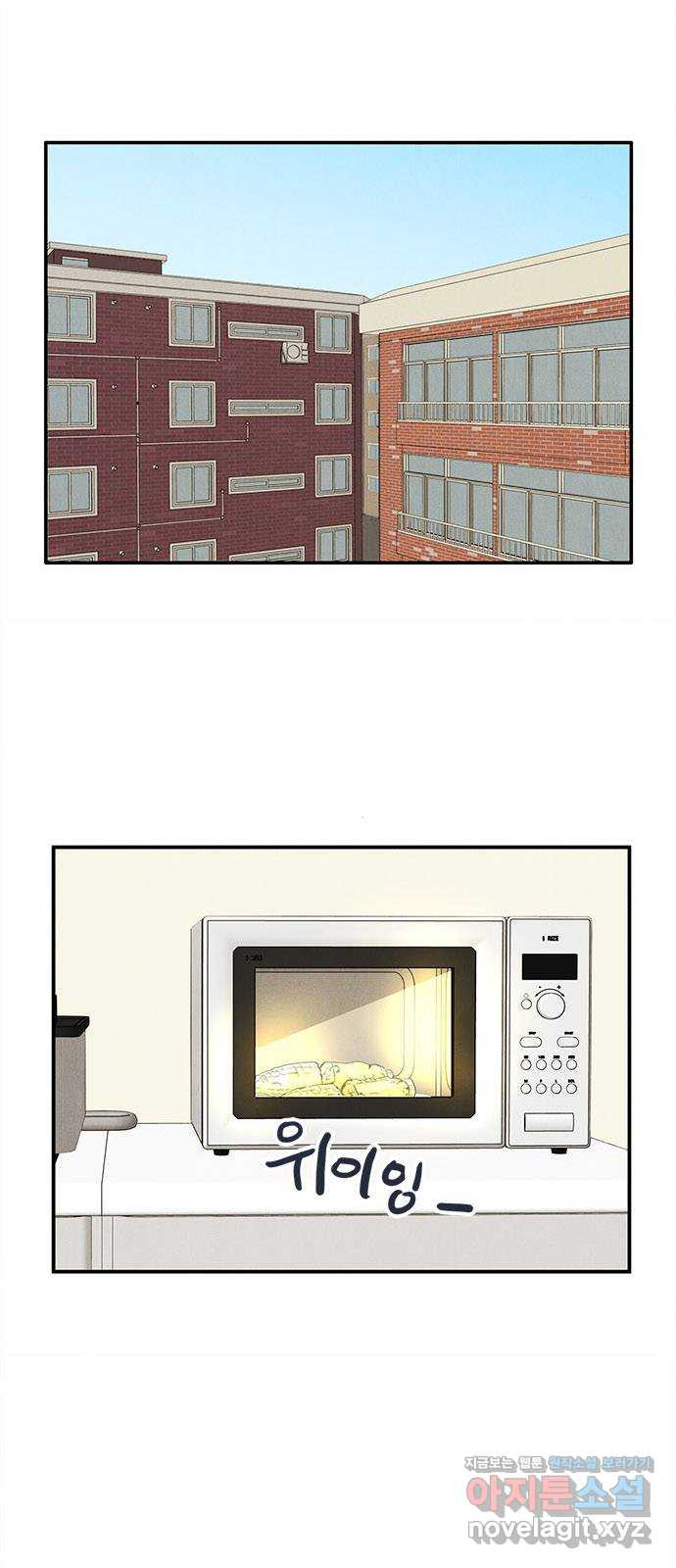 세기말 풋사과 보습학원 81화 1