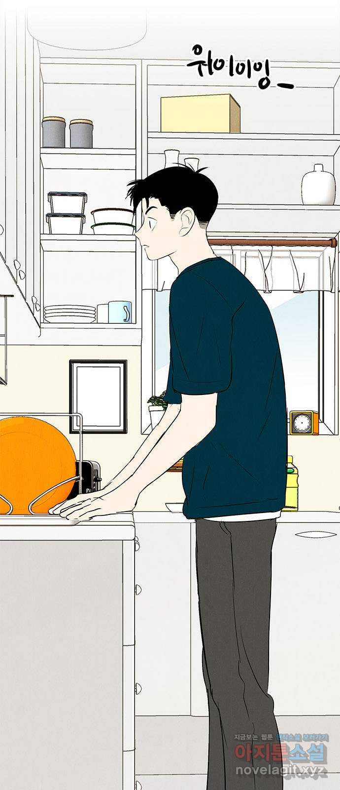 세기말 풋사과 보습학원 81화 2