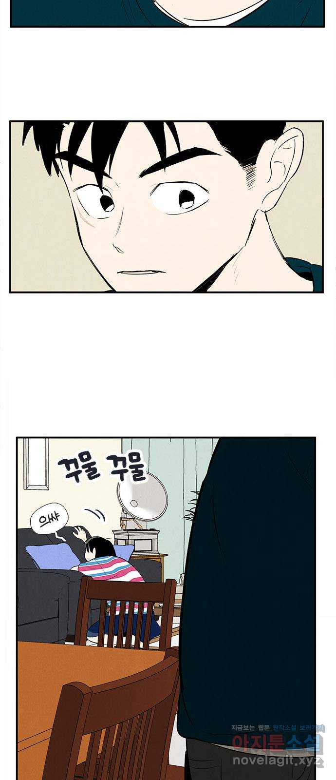 세기말 풋사과 보습학원 81화 6