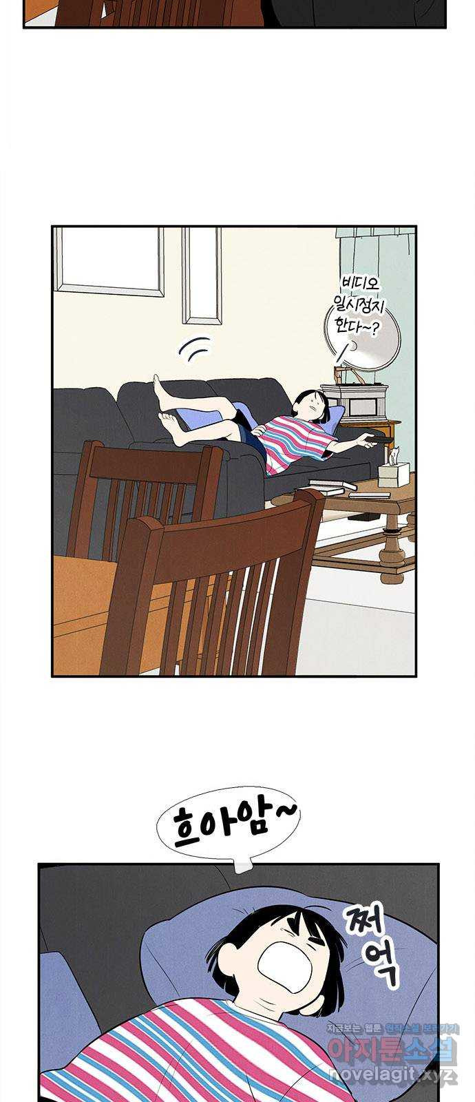 세기말 풋사과 보습학원 81화 7