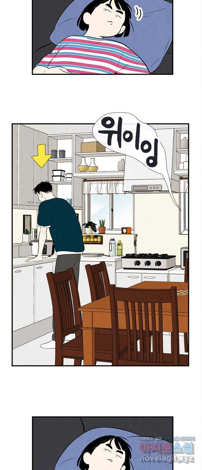 세기말 풋사과 보습학원 81화 12