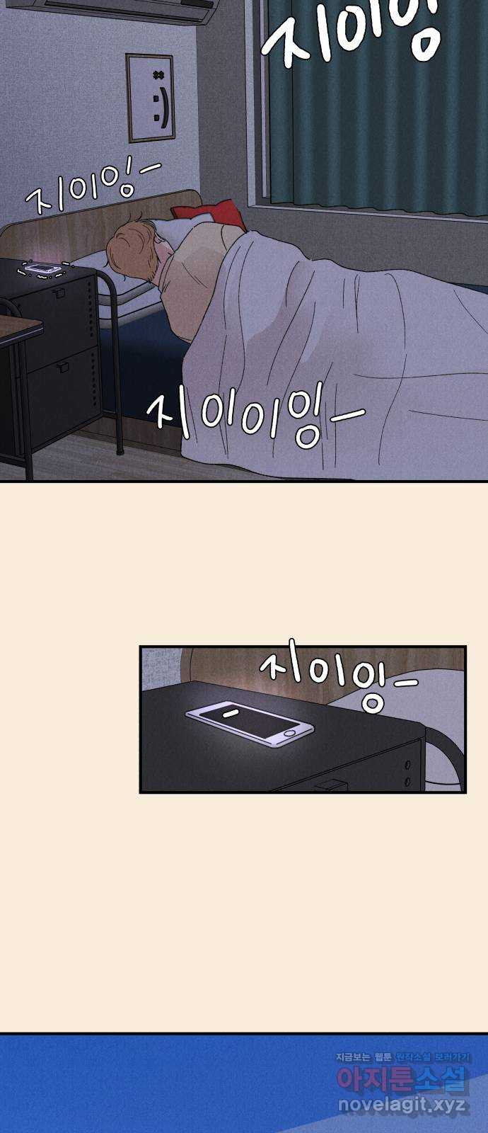 짝사랑 마들렌 43화 6