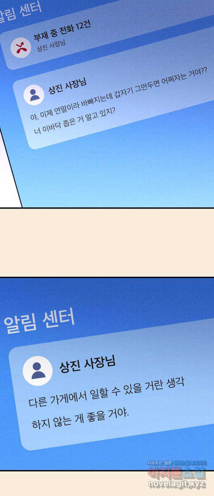 짝사랑 마들렌 43화 7