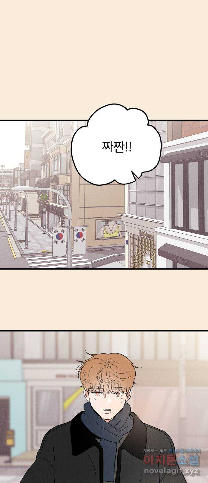 짝사랑 마들렌 43화 11