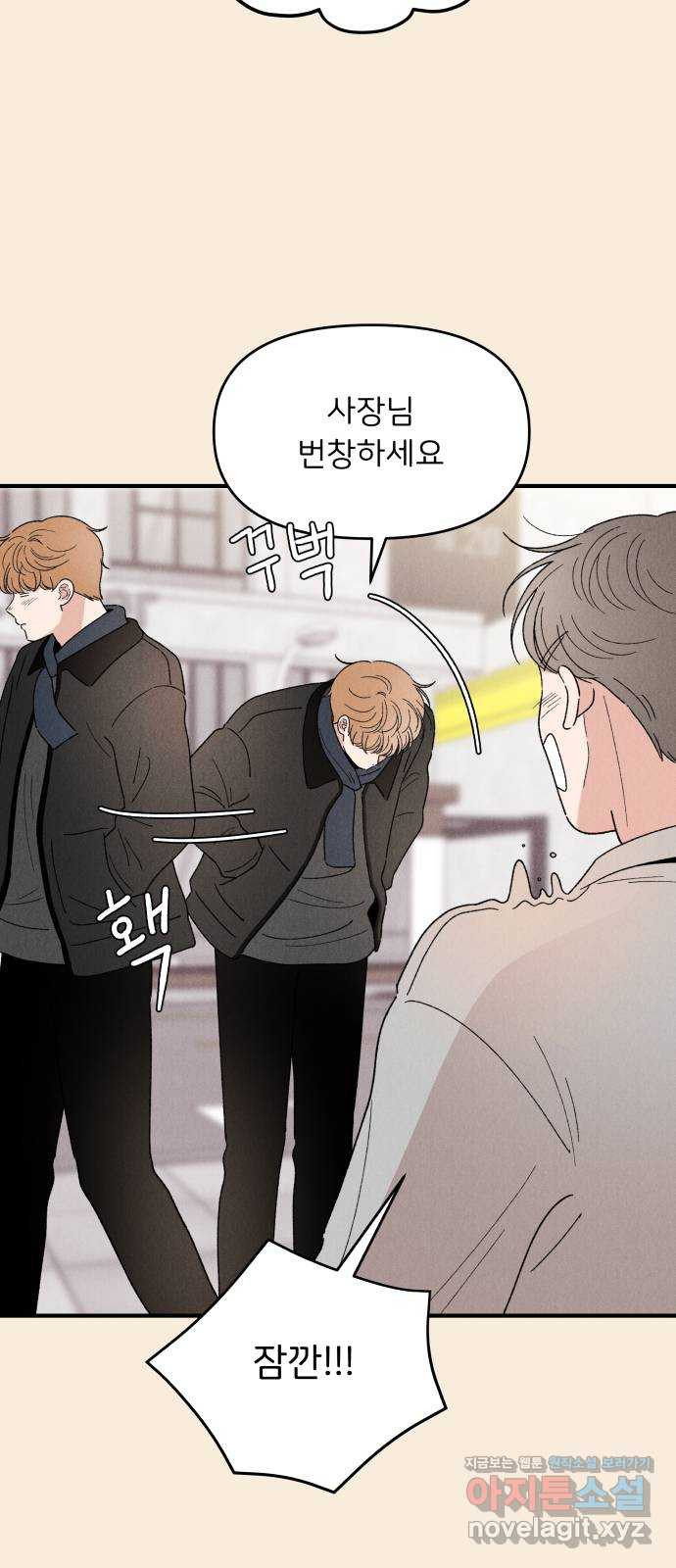 짝사랑 마들렌 43화 13
