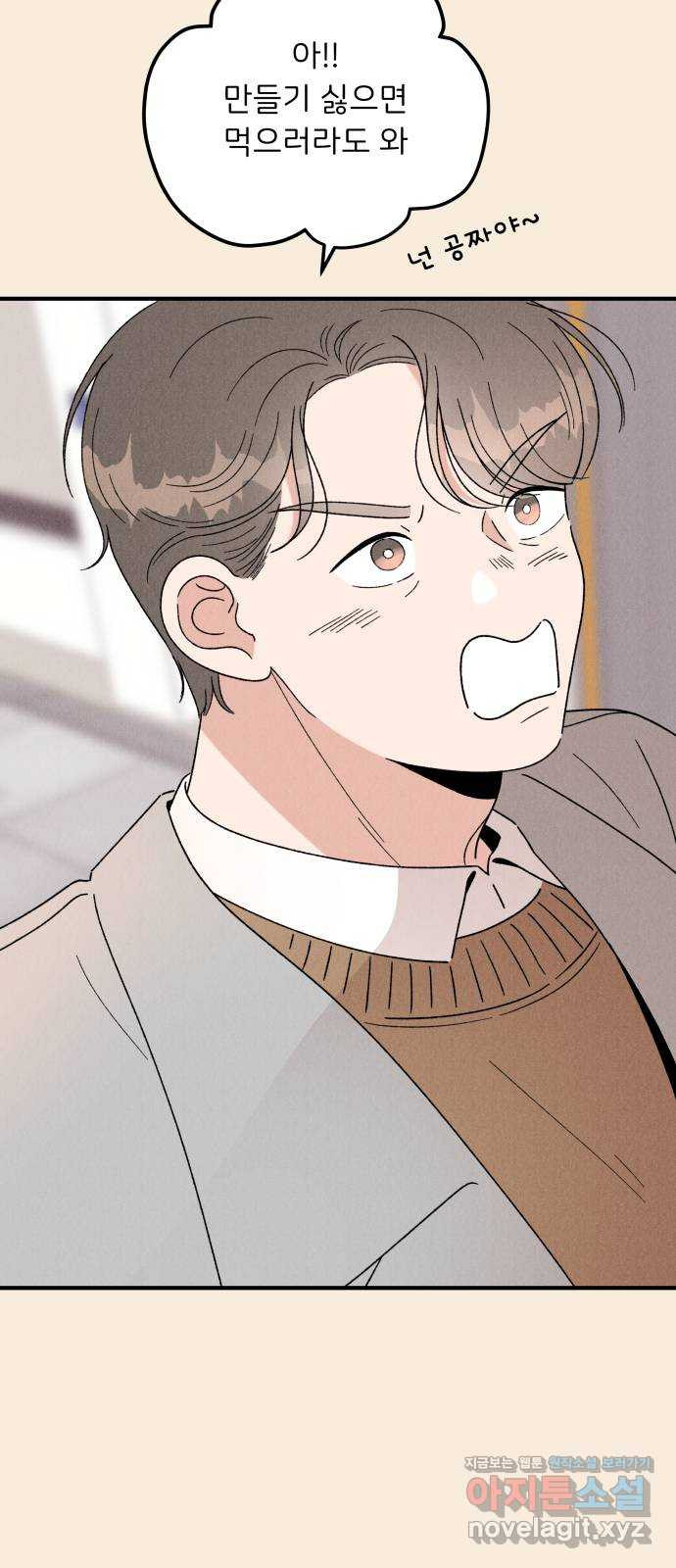 짝사랑 마들렌 43화 16