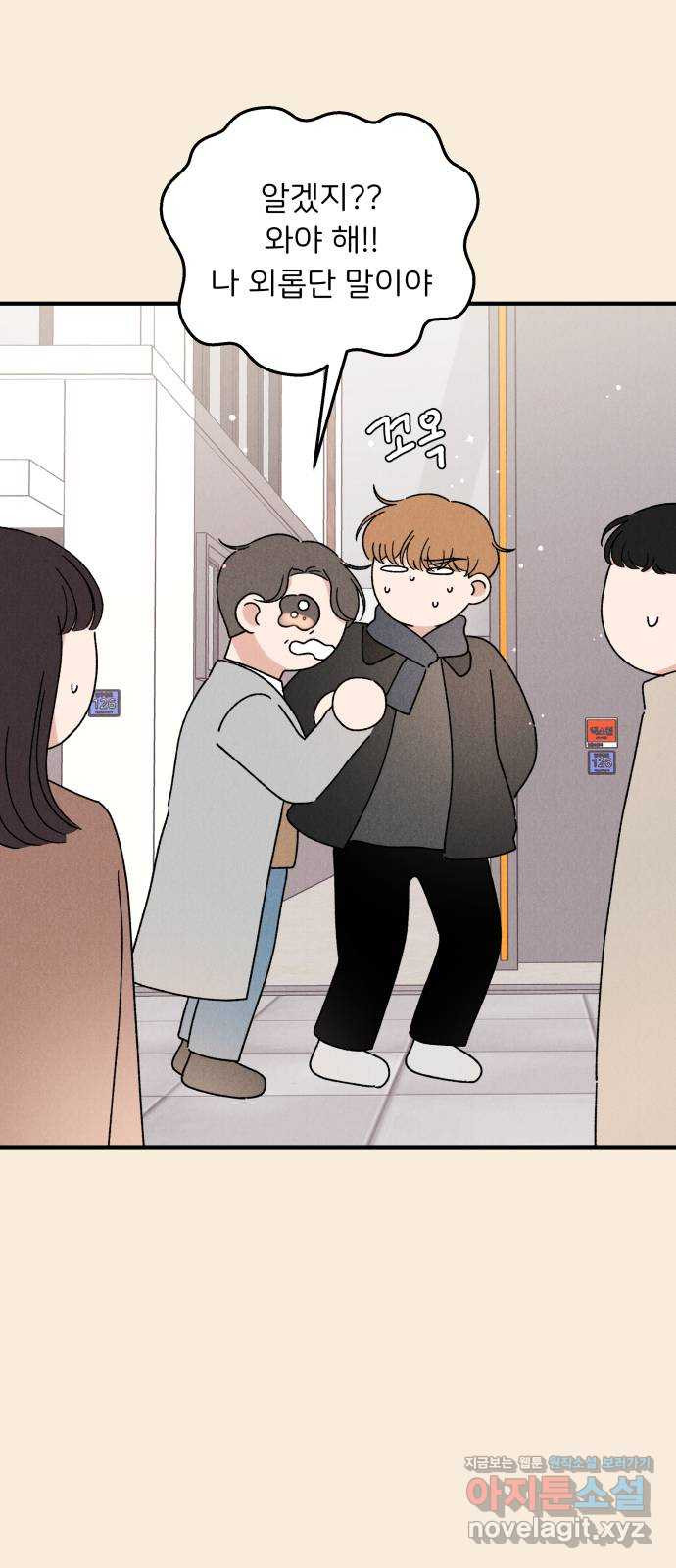 짝사랑 마들렌 43화 17