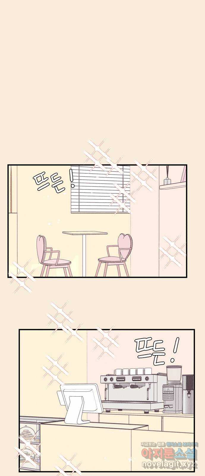 짝사랑 마들렌 43화 18