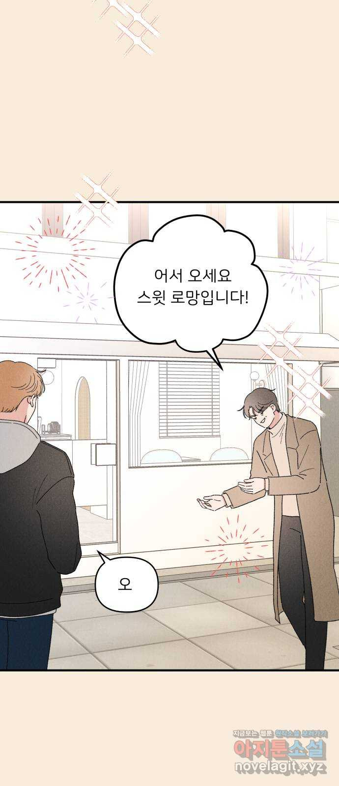 짝사랑 마들렌 43화 19