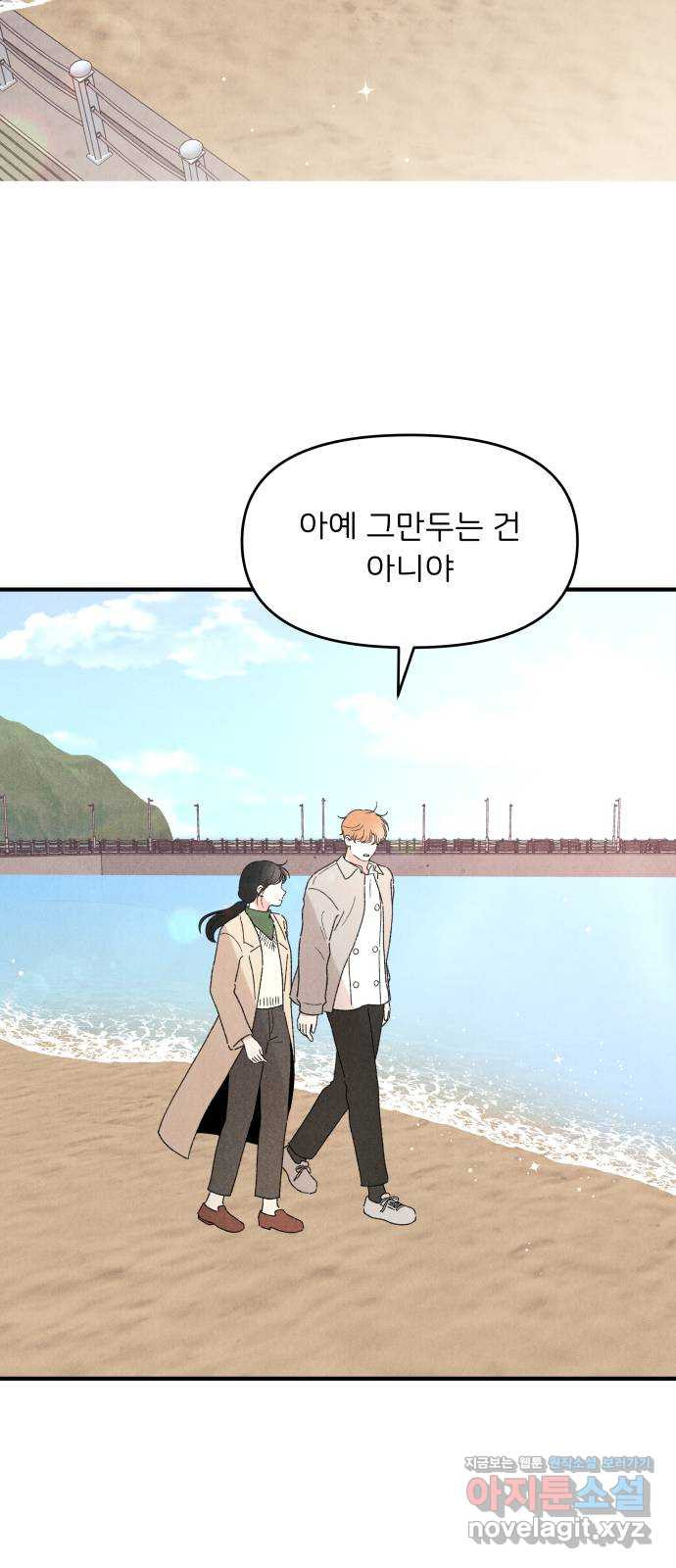 짝사랑 마들렌 43화 46
