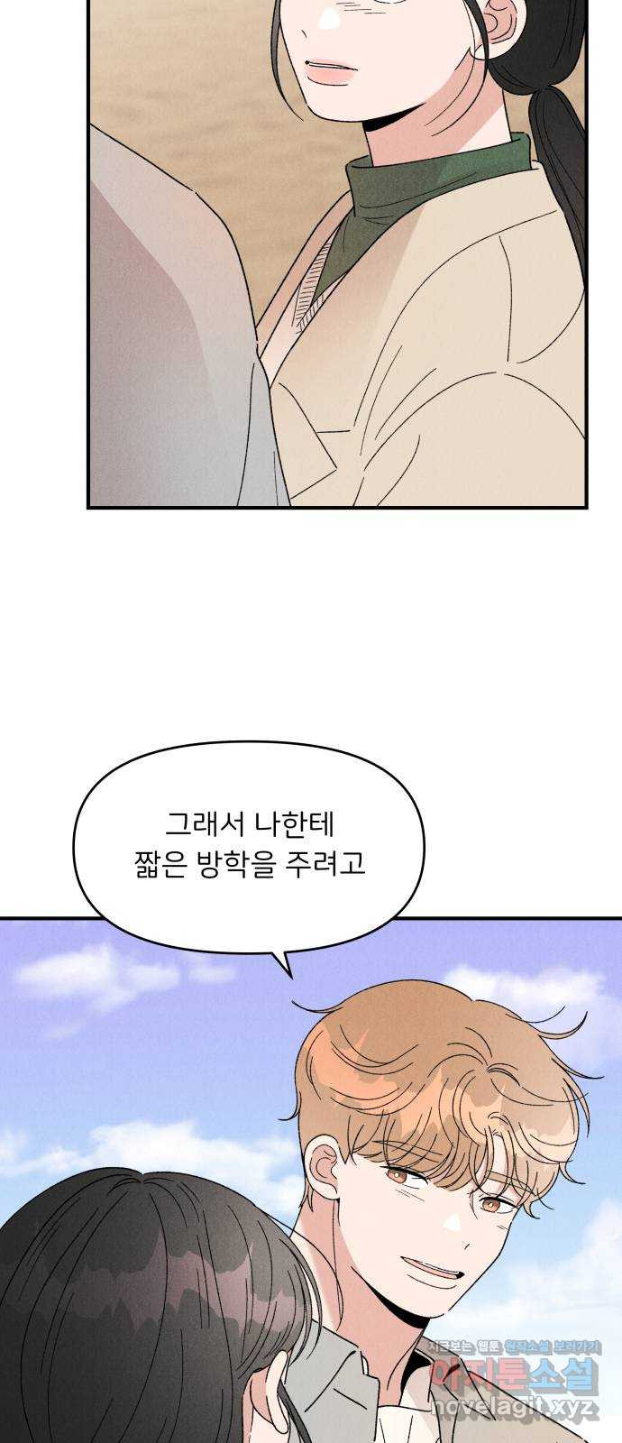짝사랑 마들렌 43화 48