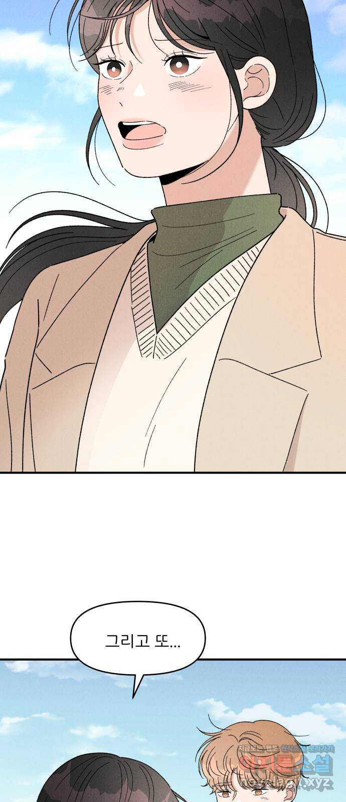 짝사랑 마들렌 43화 53